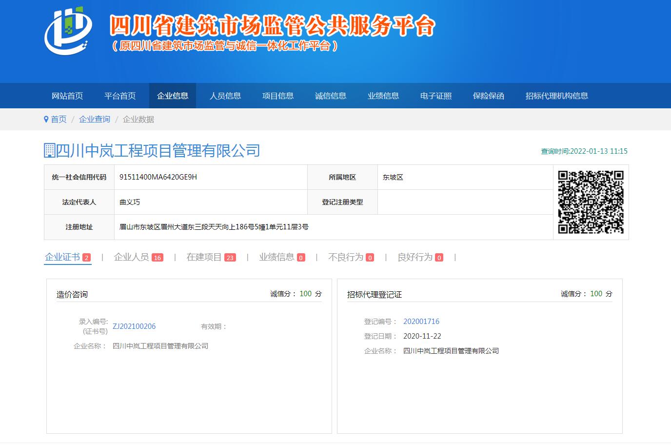 造價(jià)咨詢(xún)、招標(biāo)代理