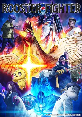 星野旅人 动漫新番